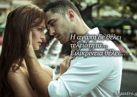 Αφροδίτη σε τετράγωνο με τον Άρη: Η ένωση των εραστών!