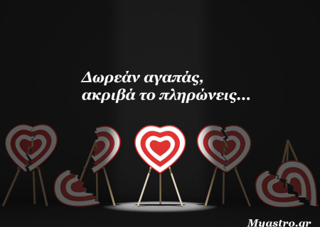 Αφροδίτη σε τετράγωνο με Κρόνο στις 30 Ιανουαρίου 2015: Αγάπη με κόστος!