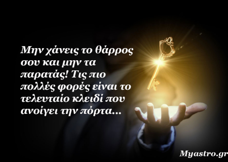 Τα άστρα την Πέμπτη, με την Αφροδίτη σε τετράγωνο με Κρόνο: Σοφία είναι να ξέρεις πότε θα μιλήσεις και τι θα πεις!