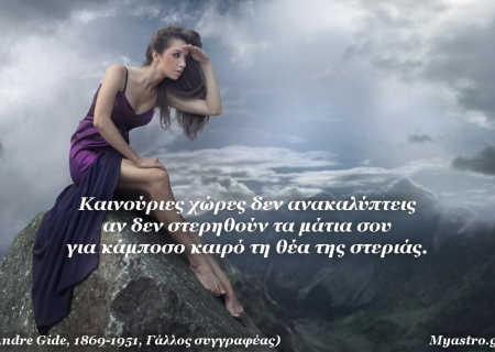 Η Αφροδίτη τετράγωνο με Κρόνο και το ταυ-τετράγωνο Ήλιου – Ουρανού – Πλούτωνα. Μια δύσκολη εβδομάδα...