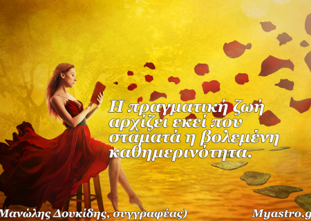 Τα άστρα την εβδομάδα 25 ως 31 Μαΐου: Μια εβδομάδα γεμάτη γεγονότα!