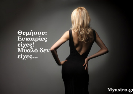 Αφροδίτη σε τετράγωνο με Ουρανό και Άρης σε τετράγωνο με Ποσειδώνα. Δυο δύσκολες και ανατρεπτικές όψεις στις 25 και 26 Μαΐου. Προβλέψεις για τα ζώδια.