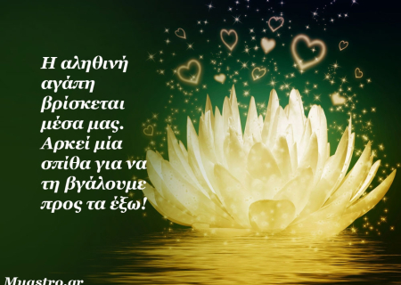 Αφροδίτη σε τετράγωνο με Ουρανό: Έτσι ξαφνικά...