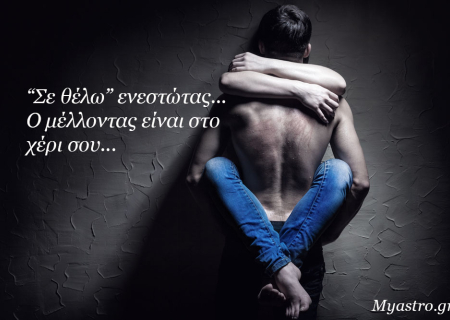 Αφροδίτη σε τετράγωνο με Πλούτωνα: Πρωτόγονα ένστικτα, ερωτικά πάθη και ακραία συναισθήματα!