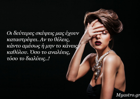 Τα άστρα την Τετάρτη, με την Αφροδίτη σε τετράγωνο με Ποσειδώνα: Μια ακόμη δύσκολη πινελιά στο πλανητικό σκηνικό!