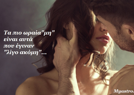 Η Αφροδίτη σε τρίγωνο με τον Άρη, έως 17 Ιουλίου: αρσενική και θηλυκή ενέργεια, σε απόλυτη αρμονία!