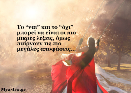 Τα άστρα Τρίτη, με την Αφροδίτη σε τρίγωνο με Δία και… όλα μπορούν να συμβούν!