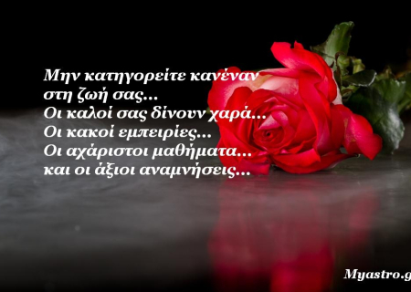 Τα άστρα την Τετάρτη, με την Αφροδίτη σε τρίγωνο με Δία και σύνοδο με Ουρανό: Ευκαιρίες, γνωριμίες και καρδιοχτύπια!