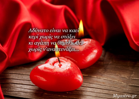 Η Αφροδίτη σε τρίγωνο με Κρόνο στις 24 Φεβρουαρίου 2015. Σταθερότητα και ισορροπία στις σχέσεις! Προβλέψεις για τα ζώδια.