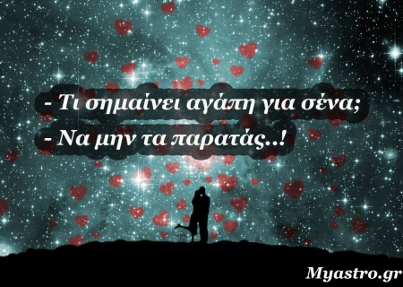 Αφροδίτη σε τρίγωνο με Ουρανό, στις 13 Ιανουαρίου 2016: Συναρπαστικές ερωτικές περιπέτειες!