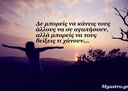 Τα άστρα την Δευτέρα, με την Αφροδίτη σε τρίγωνο με τον Ουρανό: Ο έρωτας θα σε βρει όπου και να ’σαι!