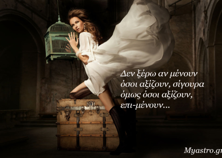 Αφροδίτη τρίγωνο με Ουρανό και Ήλιος τετράγωνο με Ποσειδώνα. Ευχάριστες εκπλήξεις σε αισθηματικά. Προσοχή στην υπέρμετρη αισιοδοξία! Προβλέψεις για τα ζώδια.