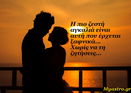 Αφροδίτη σε τρίγωνο με τον Ουρανό στις 29 Ιουνίου: Υπάρχει ελπίδα, ακόμη και στους πιο δύσκολους καιρούς! Προβλέψεις για τα ζώδια.