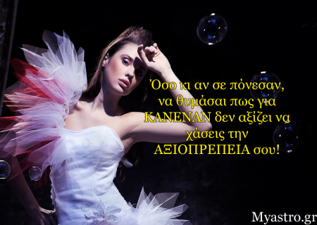 Τα άστρα αυτή την εβδομάδα, με την Αφροδίτη στον Ζυγό: Επαναφέροντας τις ισορροπίες!