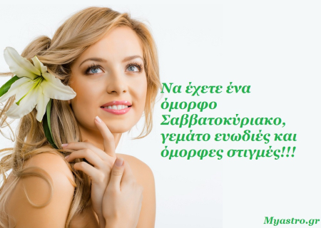 Το Σαββατοκύριακο 29 – 30 Μαρτίου παρέα με την Αφροδίτη σε τετράγωνο με Κρόνο και σε τρίγωνο με Άρη: Ένταση στα ερωτικά!