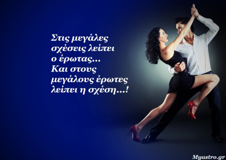 Ο Άγιος Βαλεντίνος, η παθιασμένη Πανσέληνος και ο έρωτας. Από τον Γιώργο Ματσάγγο.