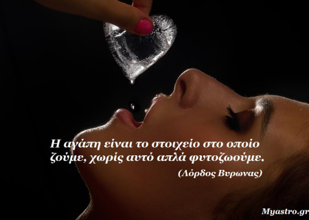 Οι Ουρανοί ανοίγουν την αγκαλιά τους σήμερα στον έρωτα ...με Σελήνη στον Κριό και Άρη εξάγωνο Πλούτωνα!