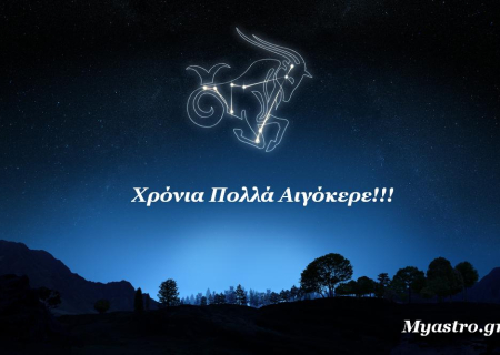 Αφιέρωμα στο ζώδιο του μήνα. Δώρο οι μηνιαίες προβλέψεις του Δεκεμβρίου 2014. 