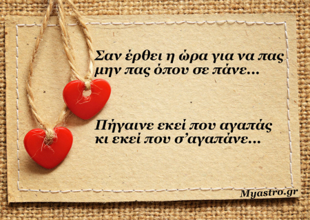 Τα άστρα την Τετάρτη, με τον Ανάδρομο Ερμή σε εξάγωνο με Αφροδίτη! Μην φοβηθείς να χτυπήσεις μια πόρτα από το παρελθόν, αν η καρδιά σου έχει “κολλήσει” εκεί!