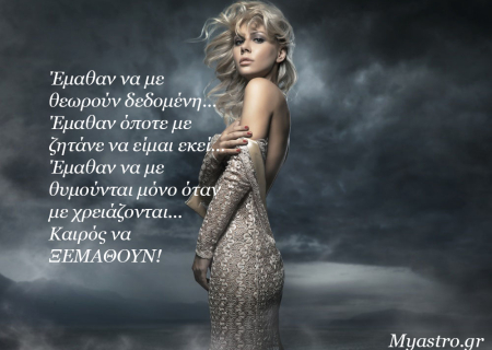 Τα άστρα την Πέμπτη. Έρχεται ο ανάδρομος Ερμής στον Σκορπιό: Οικονομικά και σχέσεις σε επανεξέταση!