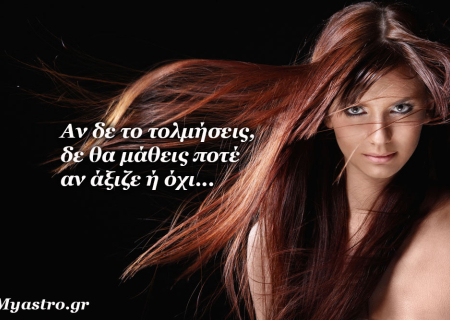 Τα άστρα την Τετάρτη, με τον ανάδρομο Ερμή στον Υδροχόο: Ό,τι αντέχει στον χρόνο, αξίζει πραγματικά!