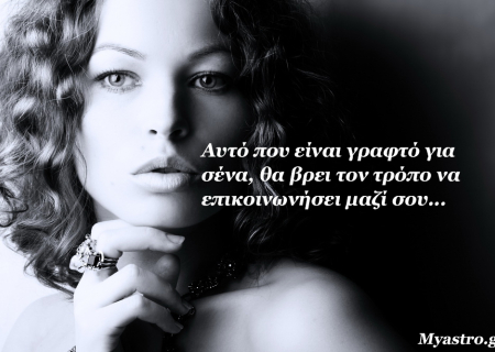 Τα άστρα το τριήμερο 13 ως 15 Μαΐου 2016, με Αφροδίτη σύνοδο Ερμή και τρίγωνο Πλούτωνα. Νέες ερωτικές ευκαιρίες, ακόμη και με πρόσωπα από το παρελθόν!