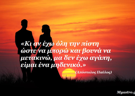 Ανάδρομος Κρόνος με Ήλιο στους Ιχθείς. Πώς να ορίσεις το …άπιαστο?