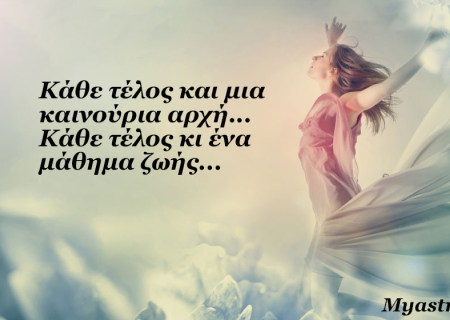 Τα άστρα την Πέμπτη, με τον ανάδρομο Πλούτωνα: Το τοπίο δεν έχει ακόμα ξεκαθαρίσει εντελώς!