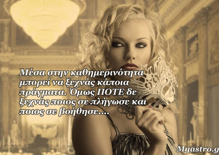 Τα άστρα την Δευτέρα, με τον ανάδρομο Πλούτωνα και την Αφροδίτη σε τρίγωνο με Κρόνο: Περίοδος… αποτοξίνωσης και θεραπείας!