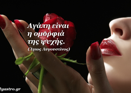 Τα άστρα το τριήμερο 27 ως 29 Σεπτεμβρίου. Ο Άρης σε τετράγωνο με την Αφροδίτη μας οδηγεί μέσα στην τρικυμία των παθών…