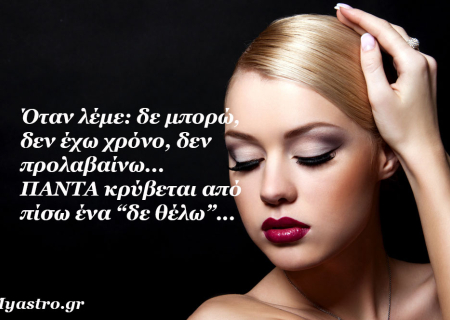 Τα άστρα την Τετάρτη, με τον Άρη σε αντίθεση με Πλούτωνα: Το τοπίο και οι διαθέσεις έχουν πολεμικό χαρακτήρα!