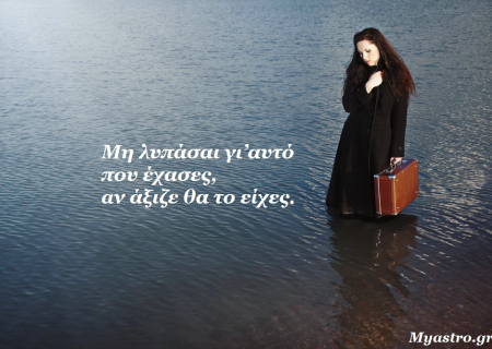 Άρης σε αντίθεση με Πλούτωνα, Ήλιος σε τετράγωνο με Κρόνο και Αφροδίτη σε εξάγωνο με Δία! Προβλέψεις για όλα τα ζώδια.