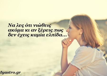 Άρης σε αντίθεση με Ποσειδώνα: Αβέβαιες πράξεις, με αβέβαιο αποτέλεσμα!