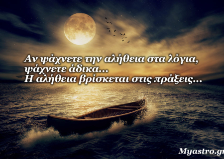 Ο Άρης σε εξάγωνο με Ήλιο και τετράγωνο με Πλούτωνα στις 6 Δεκεμβρίου 2015. Προβλέψεις για τα ζώδια.