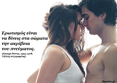 Σελήνη στους Διδύμους και Άρης στο Λέοντα: το  ερωτικό socializing