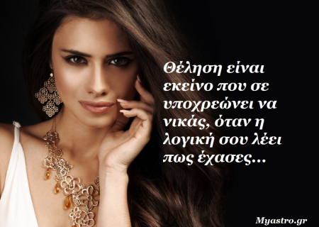 Ο Άρης σε ορθή πορεία στον Ζυγό μέχρι τις 25 Ιουλίου και οι προβλέψεις για τα ζώδια.