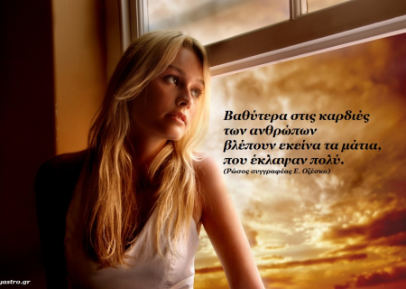 Ο Άρης σε τρίγωνο με τον Πλούτωνα. Προβλέψεις για όλα τα ζώδια, από την Ρένα Μεντάκη.