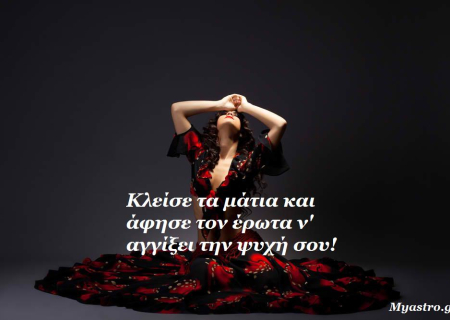 Άρης σύνοδος με Ποσειδώνα στους Ιχθείς: πύρινη ενέργεια σε ένα αισθησιακό φλαμέγκο.