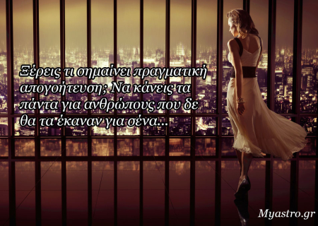 Άρης στον Αιγόκερω μέχρι 4 Δεκεμβρίου: το σιδηρούν προσωπείο του έρωτα.