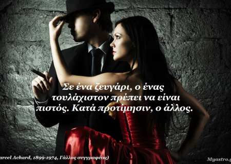 Τα άστρα την Πέμπτη, παρέα με τον Άρη και τον έρωτα ...εκεί όπου όλα λειτουργούν στο κόκκινο!