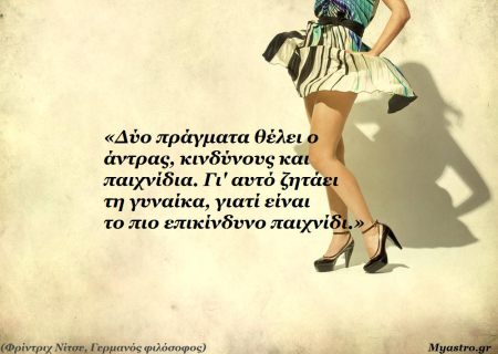 H συνομωσία Άρη και Σελήνης στον Κριό. Τέσταρε το σεξ απήλ σου!