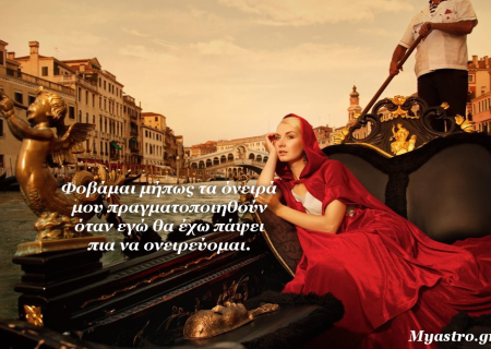 Ο Άρης στον Λέοντα μέχρι τις 15 Οκτωβρίου, το τρίγωνο Ερμή-Πλούτωνα και οι προβλέψεις για τα ζώδια.