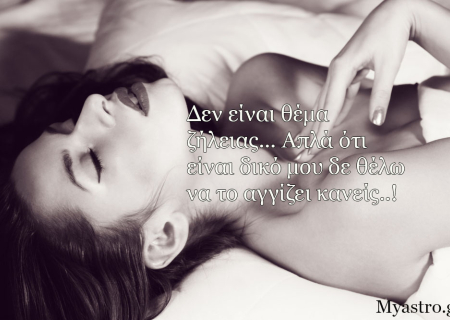 Ο Άρης στο Σκορπιό μέχρι τις 14 Σεπτεμβρίου: Διεκδικώ αυτό που μου ανήκει. Προβλέψεις για τα ζώδια.