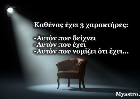 Ο Άρης στο Σκορπιό: Μαζί μέχρι το τέλος!