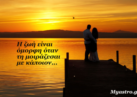 Άρης στον Τοξότη κι Αφροδίτη στον Κριό: Δύο εραστές σε ζώδια της Φωτιάς!