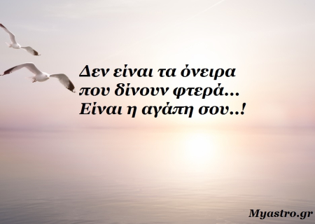 Ο Άρης στον Τοξότη και η Αφροδίτη σε τρίγωνο με τον Πλούτωνα. Ενθουσιασμός, νέες περιπέτειες, αλλά και ισορροπία στις σχέσεις! Προβλέψεις για τα ζώδια.