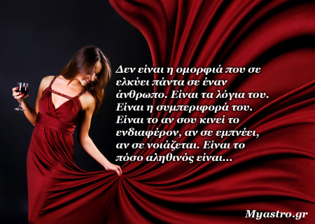 Τα άστρα την Τετάρτη, υπό την επιρροή του Άρη στον Υδροχόο: Ο έρωτας περνά πρώτα από το μυαλό!