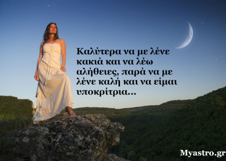 Τα άστρα την Τρίτη, με τον Άρη στους Διδύμους: Η επικοινωνία… ζωντανεύει!