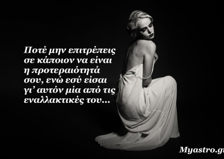 Τα άστρα Τρίτη, με τον Άρη σε σύνοδο με Αφροδίτη. Το συναίσθημα εκτοξεύεται!