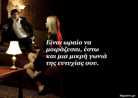 Οι όψεις του Άρη στη συναστρία: Πότε δημιουργείται πάθος και ενθουσιασμός σε μια σχέση